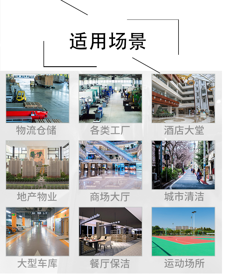 长治带你了解工业洗地机