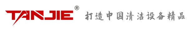 长治坦洁环保